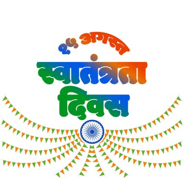 15 Ağustos, Hintçe 'de Bağımsızlık Günün kutlu olsun. 15 Ağustos, Swatantra Divalar selamlar.