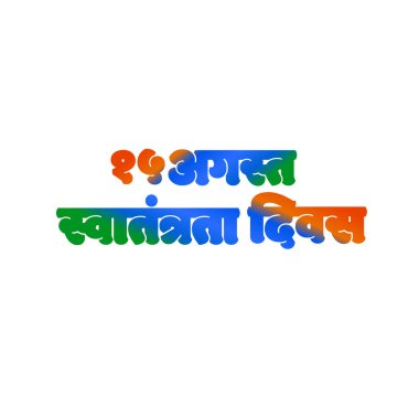 15 Ağustos, Bağımsızlık Günün kutlu olsun. Hintçe bağımsızlık günü.