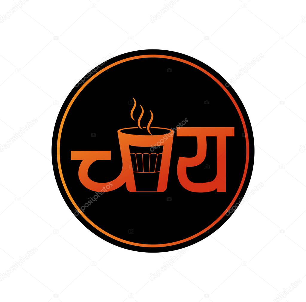 Tea written in Hindi tex with tea cup illustration.