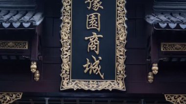 Çin dekoratif dükkânı işareti