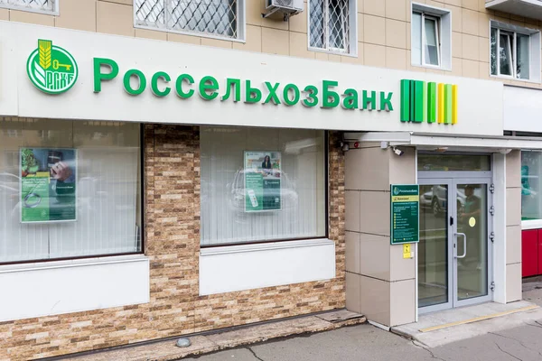 Rusya, Vladivostok, 22 Ağustos 2021. Rus Tarım Bankası (RusAg) Ofisi. Bankanın ofisine giriş. RusAg Rusya 'nın en büyük bankalarından biridir. Tamamen devlet bankası. Rusya Bankaları.