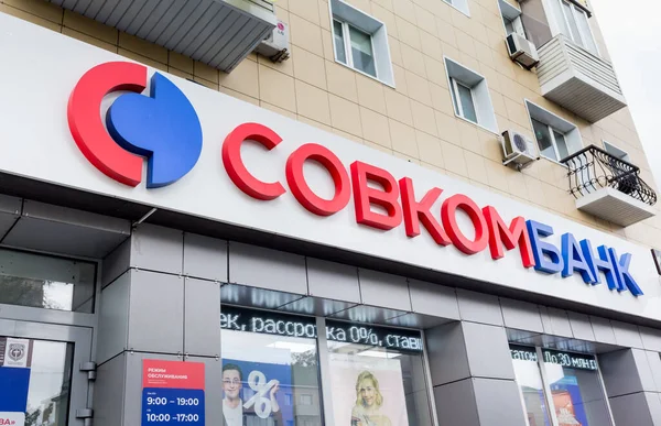 Rusya, Vladivostok, 22 Ağustos 2021. Parlamento PJSC Ofisi. Bankanın ofisine giriş. Rusya 'nın en büyük bankalarından biridir. Rusya Bankaları.